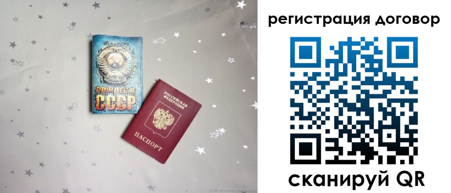прописка от собственника в Павловске