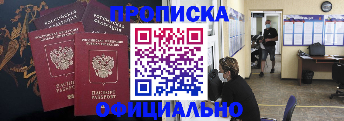 миграционный учет в Павловске