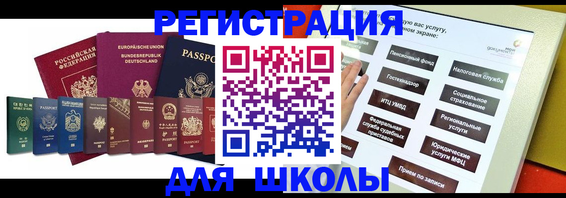 прописка штамп в Павловске