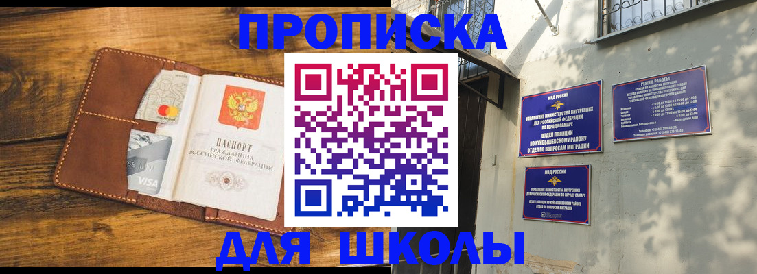 временная регистрация надежно в Павловске