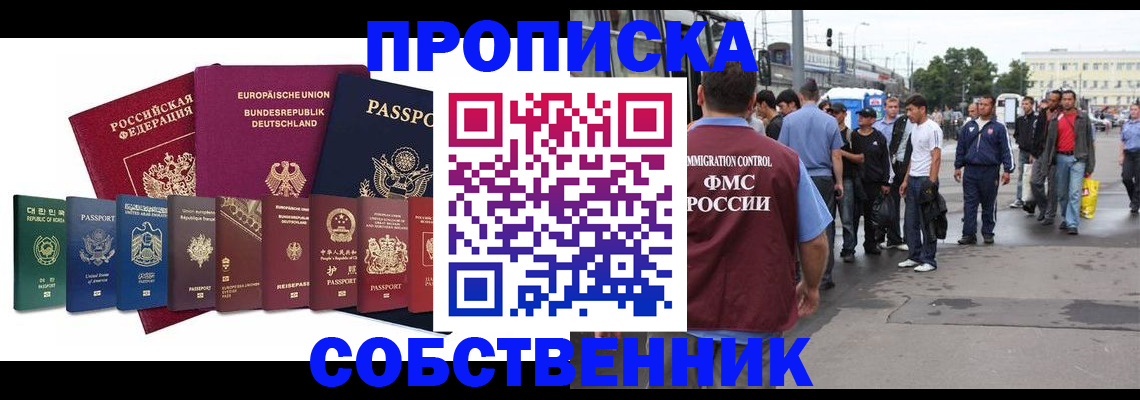 прописка для кредита в Павловске